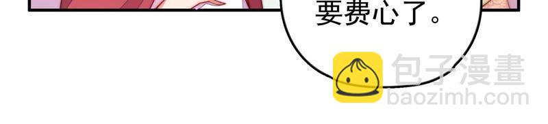 第26话 少帅来了29