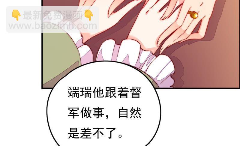第26话 少帅来了36