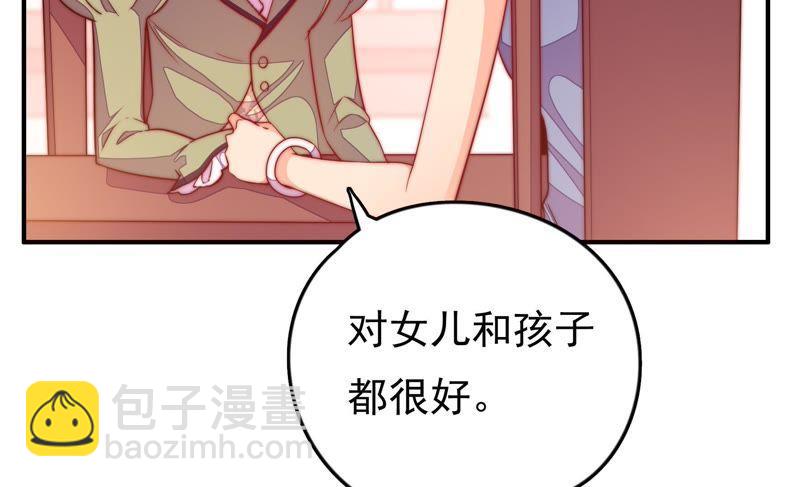 第26话 少帅来了38