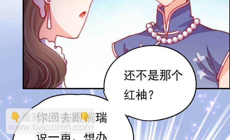 第26话 少帅来了41
