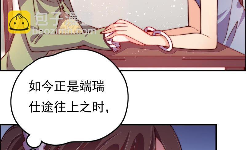 第26话 少帅来了47