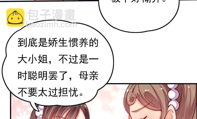 第26话 少帅来了67
