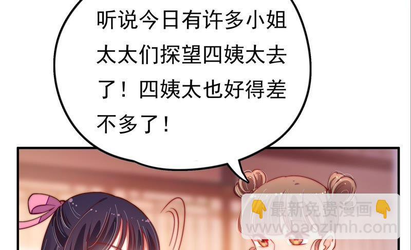 第26话 少帅来了82