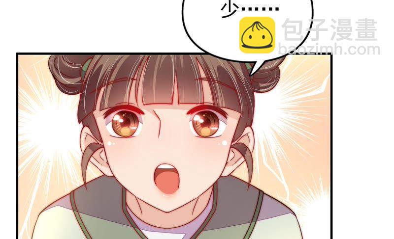 第26话 少帅来了88