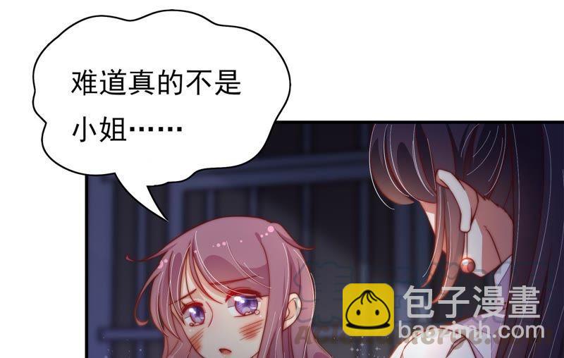 第29话 香水有毒10