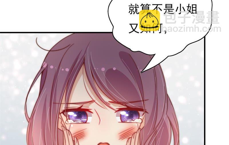 第29话 香水有毒12