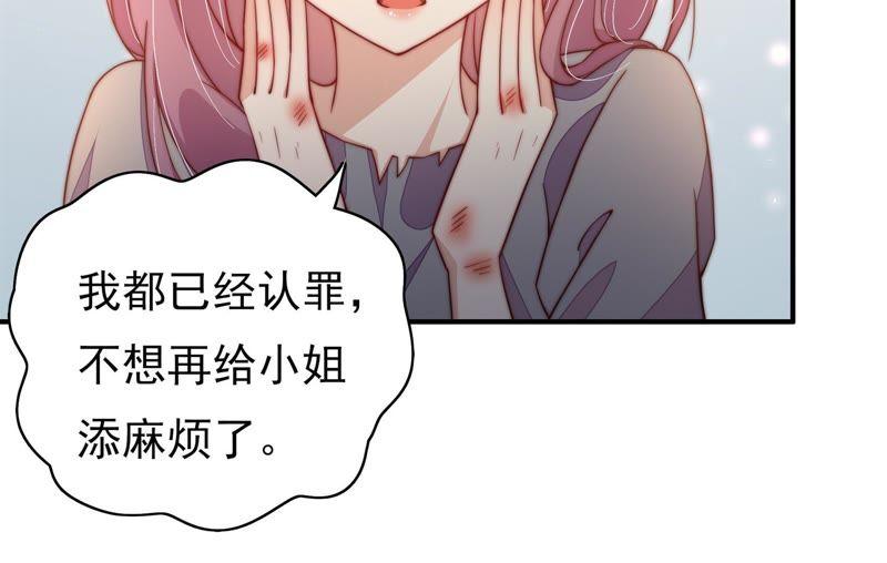 第29话 香水有毒13