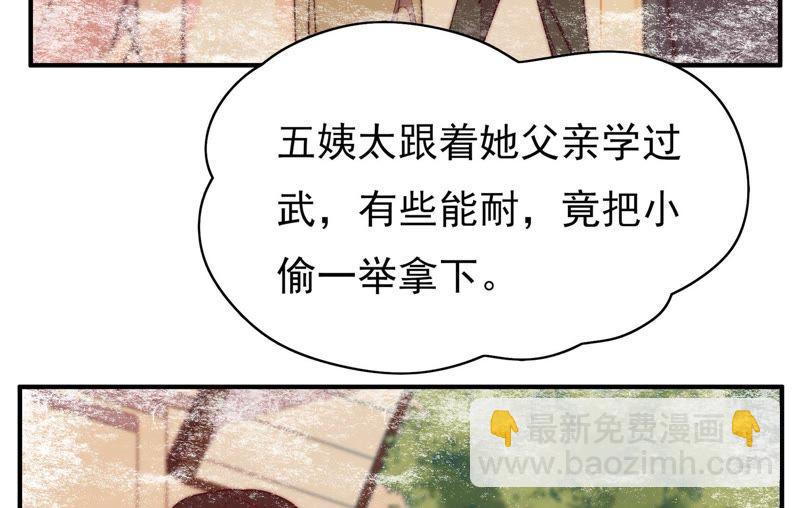 第29话 香水有毒22