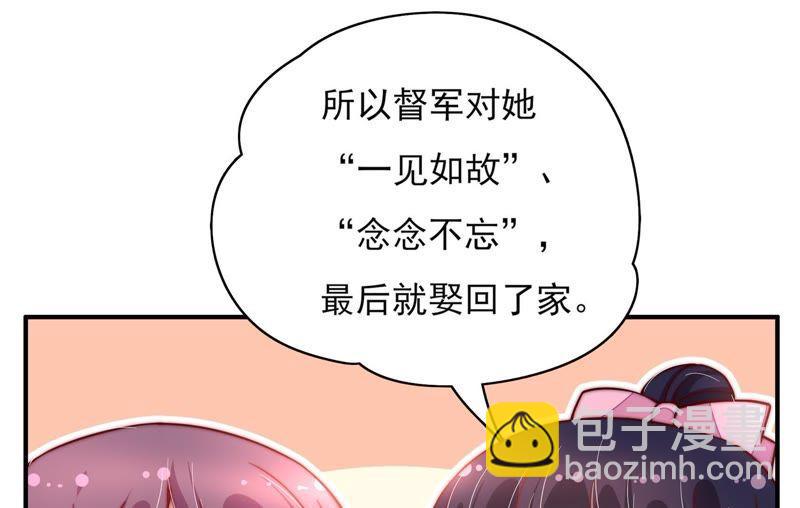 第29话 香水有毒25