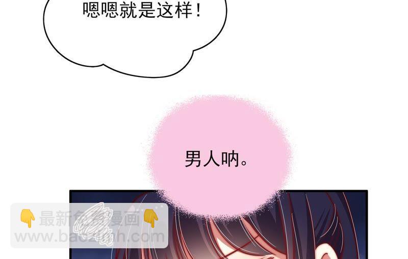 第29话 香水有毒27