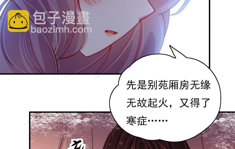 第29话 香水有毒31