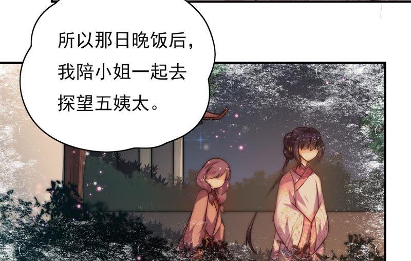 第29话 香水有毒33