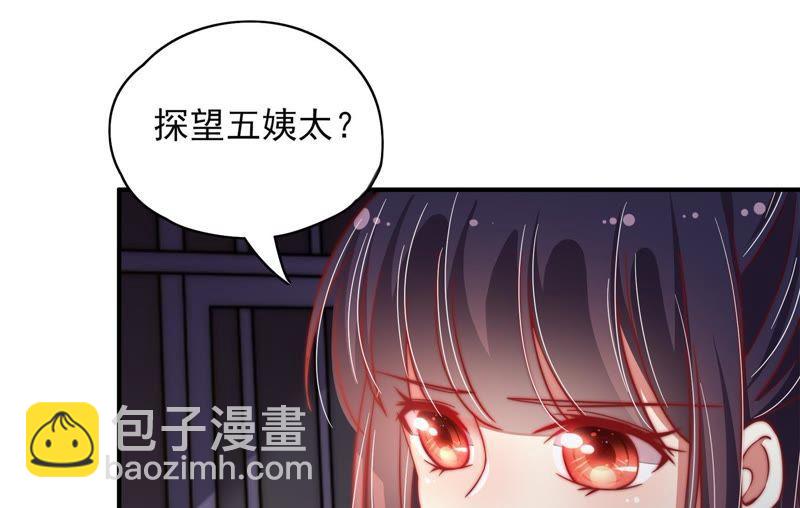 第29话 香水有毒35