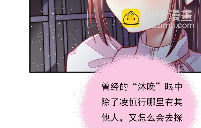 第29话 香水有毒36