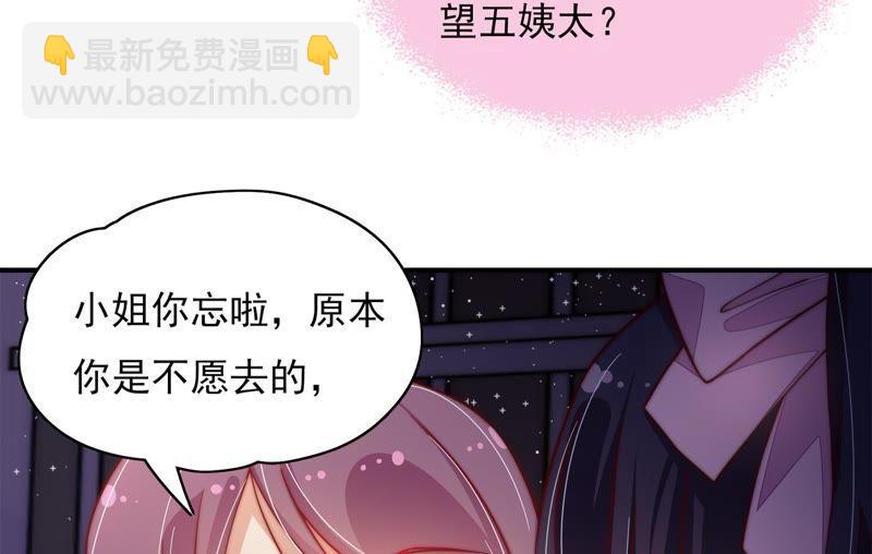 第29话 香水有毒37
