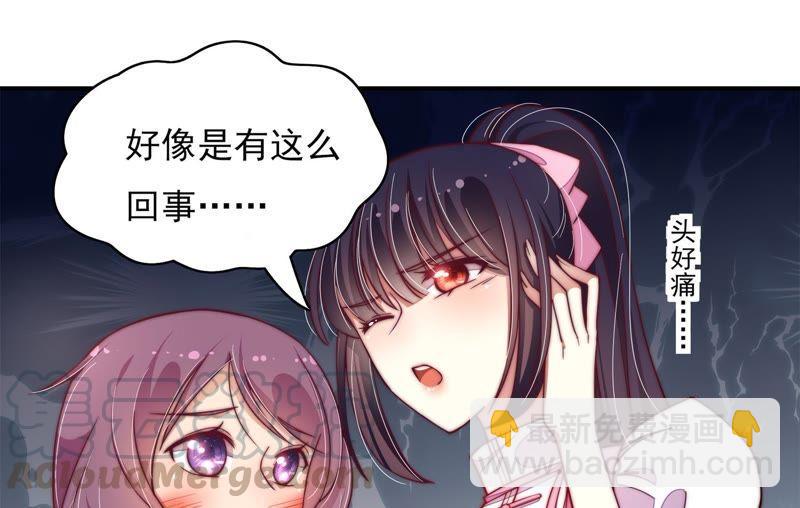 第29话 香水有毒40