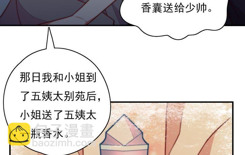 第29话 香水有毒42