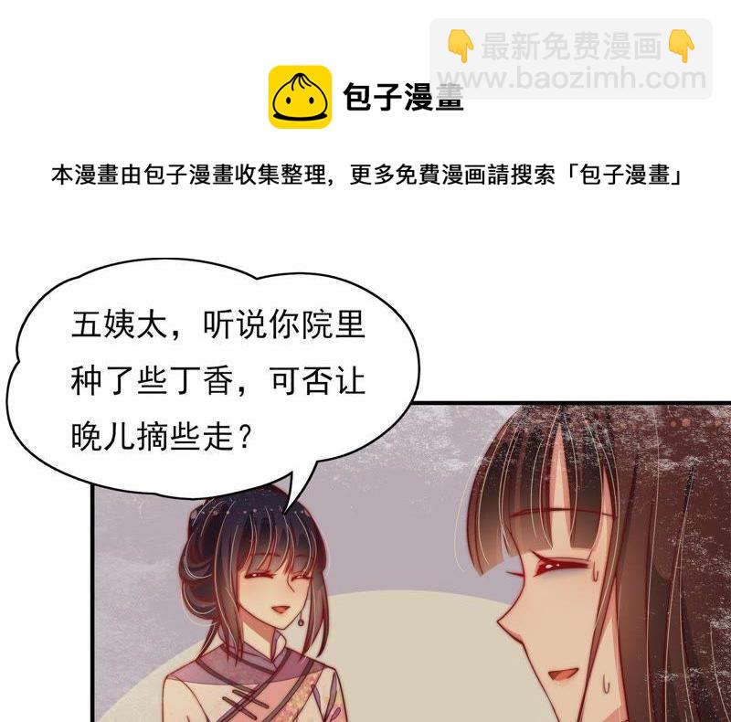 第29话 香水有毒45