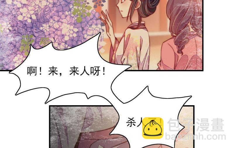第29话 香水有毒47