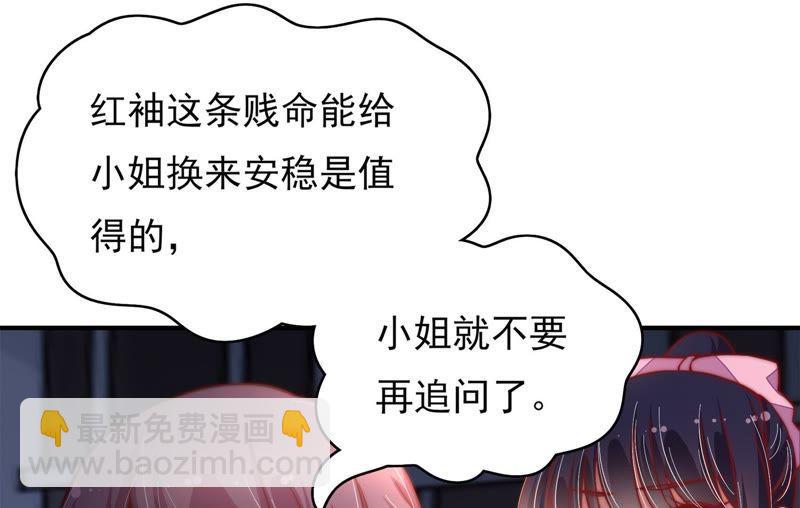 第29话 香水有毒5