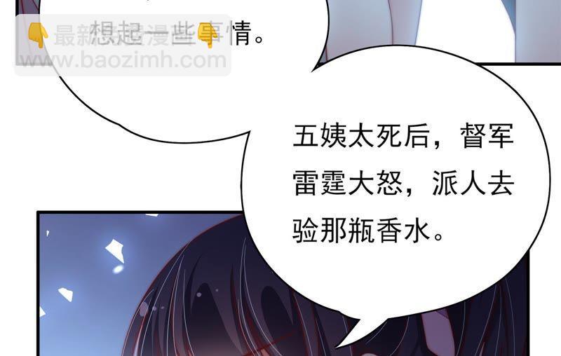 第29话 香水有毒56