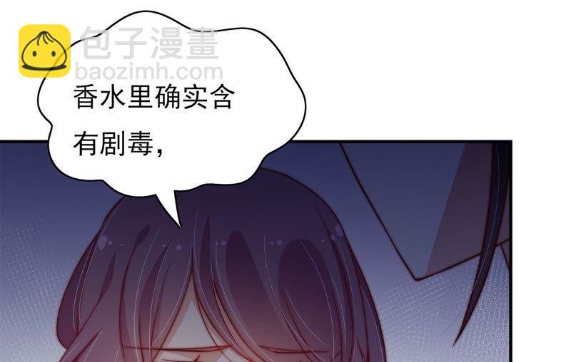 第29话 香水有毒59