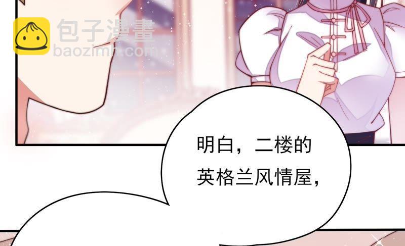 第31话 西餐21