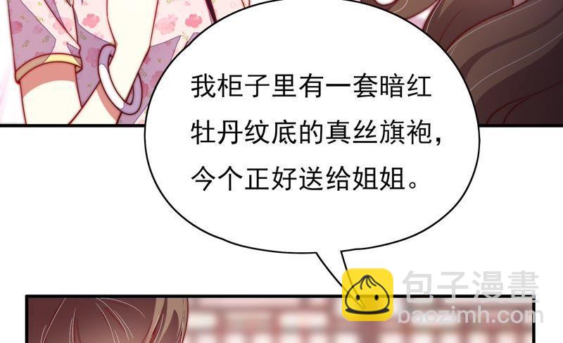 第32话 要饭的61