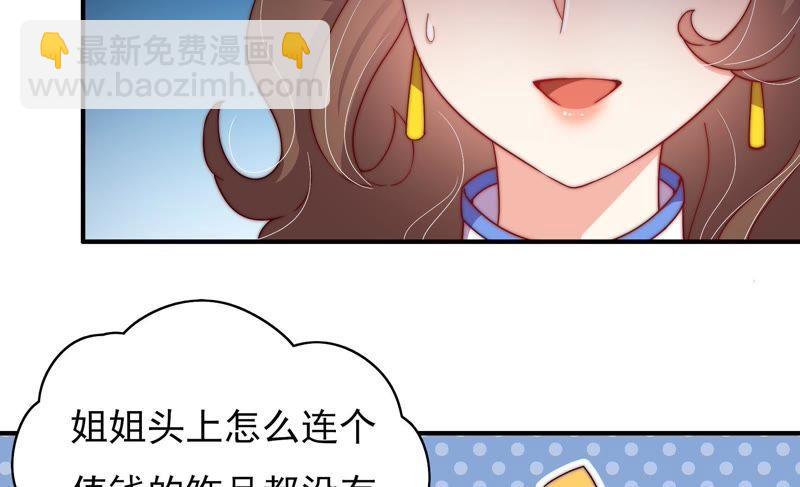 第32话 要饭的65