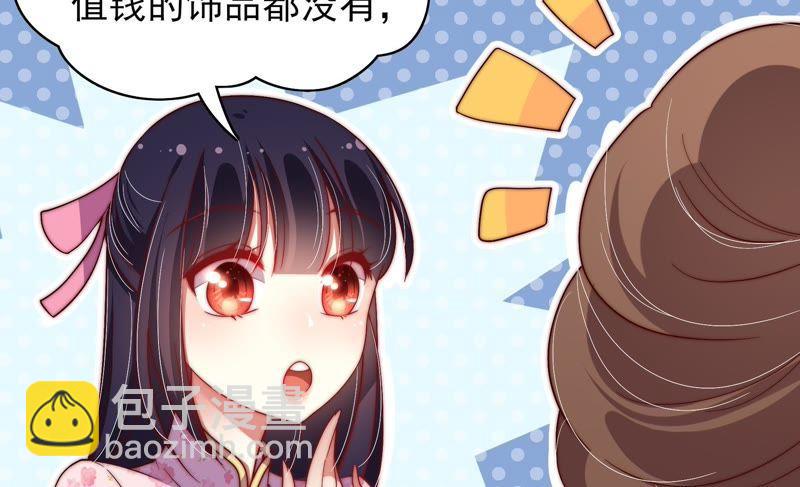 第32话 要饭的66