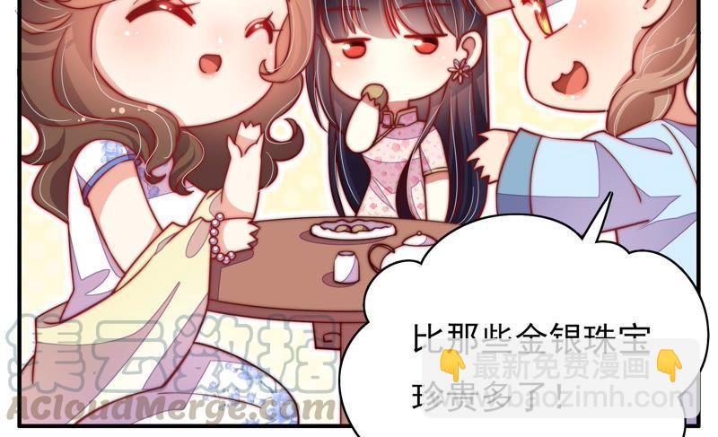 第33话 炫耀10