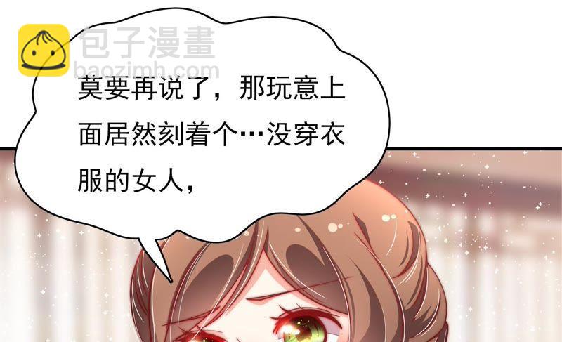第33话 炫耀14
