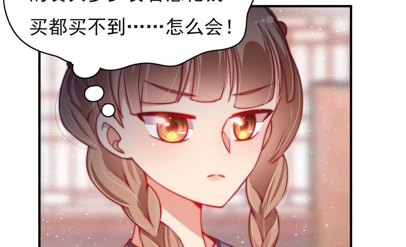 第33话 炫耀27