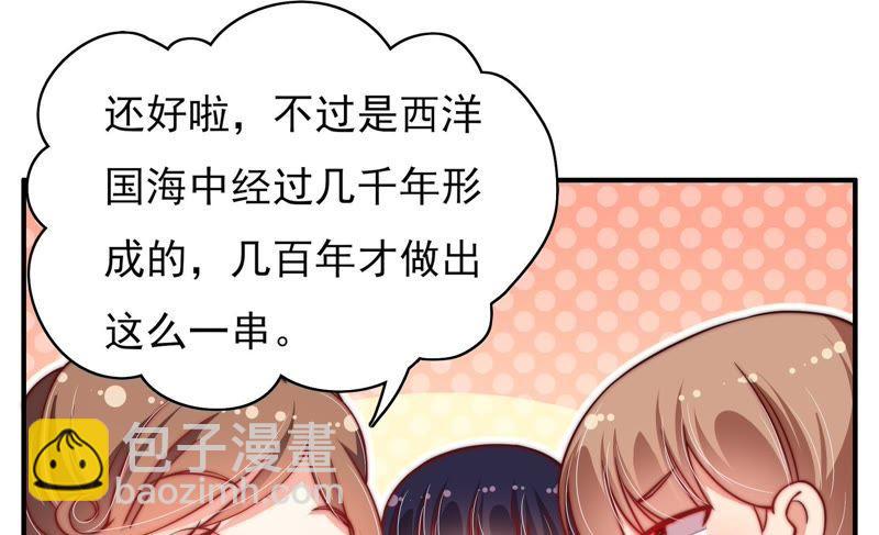 第33话 炫耀9