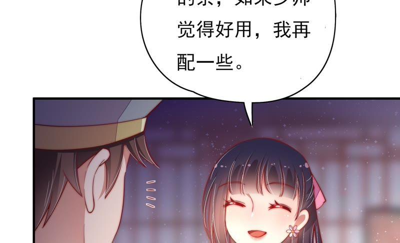 第34话 来者不善17
