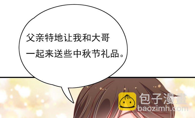 第34话 来者不善69