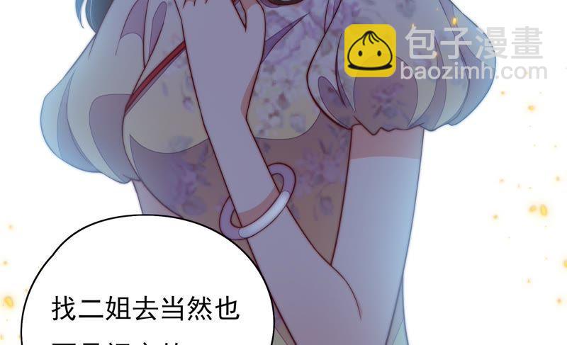 第34话 来者不善87