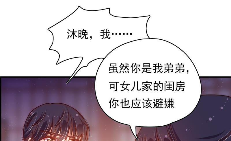 第35话 挑拨15