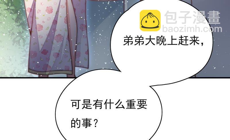 第35话 挑拨22