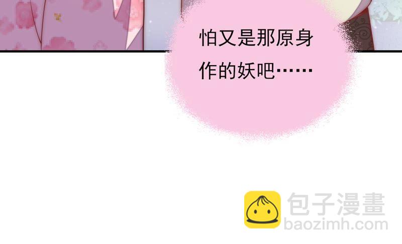 第35话 挑拨28