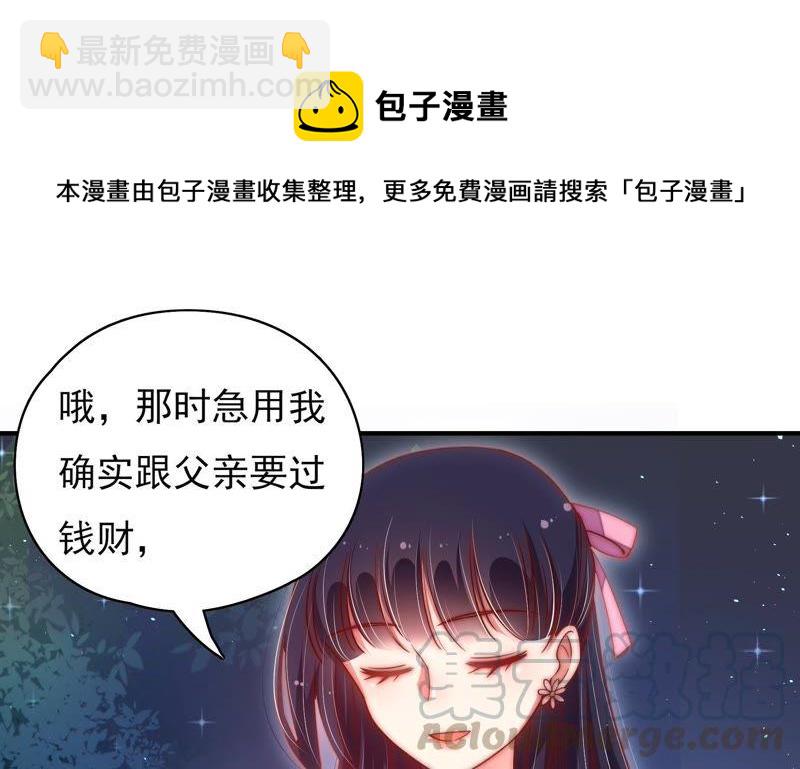 第35话 挑拨30