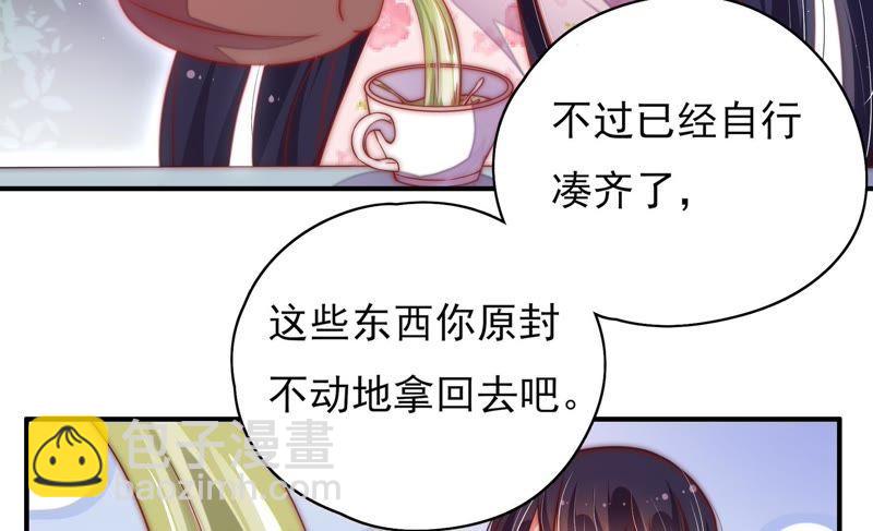 第35话 挑拨32