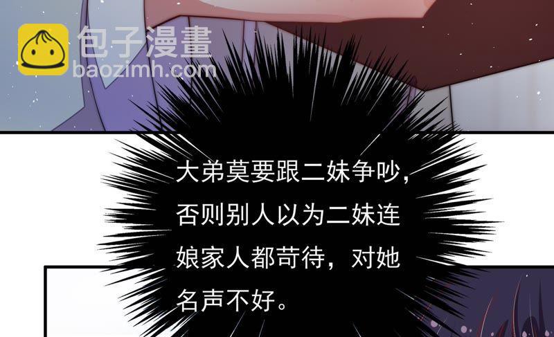 第35话 挑拨71