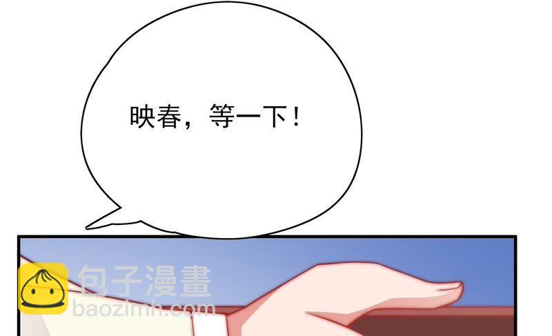 第35话 挑拨76