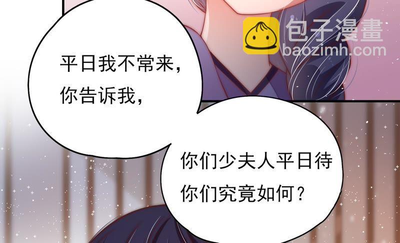 第35话 挑拨80