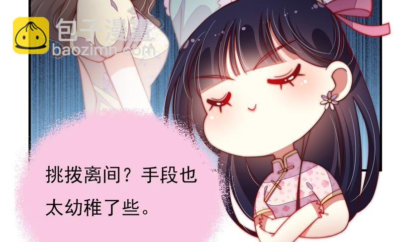第36话 藕片26