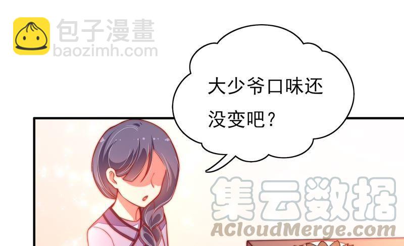 第36话 藕片40