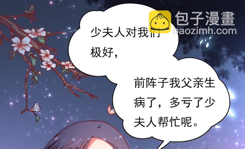 第36话 藕片5