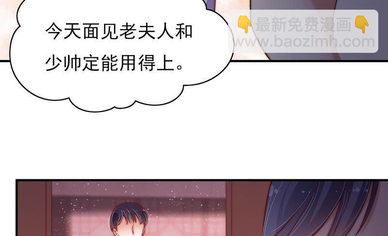第36话 藕片51