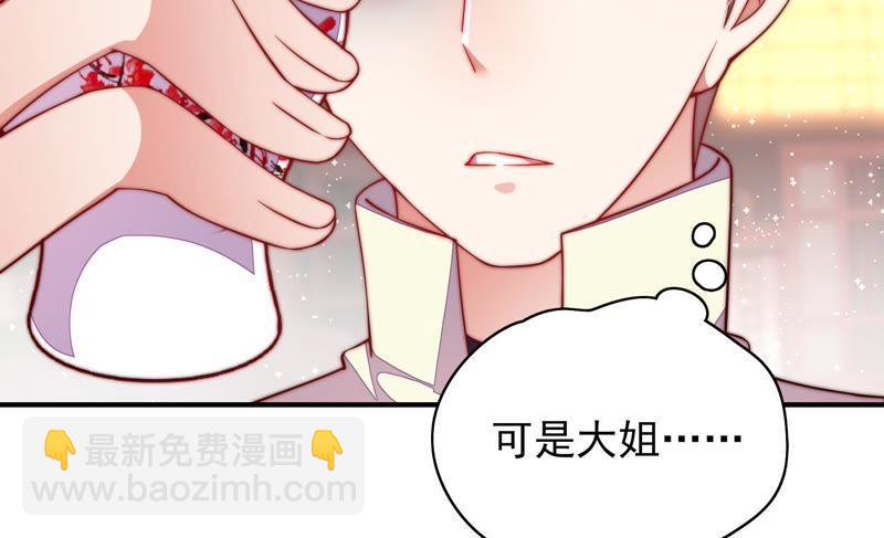 第36话 藕片55